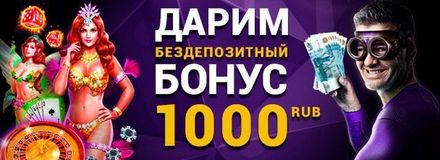 Admiral Casino - 100 Фриспинов Без депозита