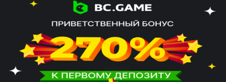 BC.GAME Casino - 100 Фриспинов Без депозита