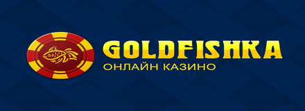Goldfishka Casino - 100 Фриспинов Без депозита